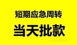 长沙空放哪里有民间借贷-长沙空放民间借贷网-长沙空放身份证小额贷款