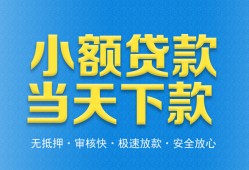 长沙空放无抵押私借空放-长沙空放哪里可以借私借-长沙空放小额私人借贷