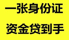 长沙空放线下贷款-长沙空放身份证借款-长沙空放空借空放