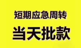 长沙空放民间小额借贷-长沙空放身份证抵押贷款-长沙空放借钱借款
