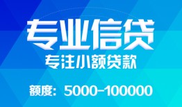 长沙空放私人空放二次私借-长沙空放短借-长沙空放社保信用贷款