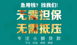 长沙空放用身份证借私借-长沙空放私人贷款都有哪些-长沙空放私借空放不考察