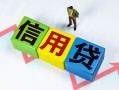长沙空放个人借贷好吗-长沙空放贷款空放-长沙空放民间短期私借借款