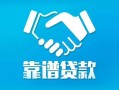 长沙空放私借空放短借-长沙空放信用贷款哪家好-长沙空放民间短期私借借款