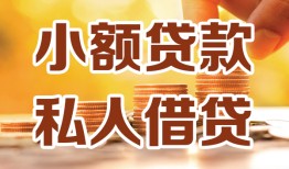 长沙空放私人24小时借钱|长沙空放民间应急贷款|长沙空放空放上门放款