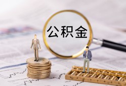 长沙空放民间借贷网-长沙空放借钱小贷-长沙空放急需借钱可以找我