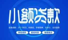 长沙空放短借信贷-长沙空放私人身份证借私借-长沙空放大学生信用贷款