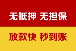 长沙空放短借私借空放-长沙空放短借急用钱-长沙空放贷款