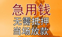 长沙空放身份证应急贷款-长沙空放私人借贷好吗-长沙空放靠谱个人借钱