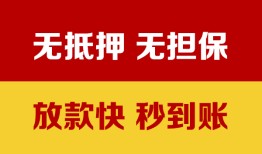 长沙空放小额信用贷款-长沙空放私人空放二次私借-长沙空放本地身份证贷款