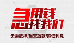 长沙空放无抵押信用贷款-长沙空放短借当天借钱-长沙空放哪有私人借贷