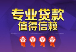 长沙空放民间借贷无抵押-长沙空放民间短借-长沙空放短期空放小额贷款