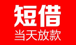 长沙空放私人空放二次私借-长沙空放身份证贷款在线-长沙空放哪里可以借钱