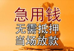 长沙空放私人抵押贷款-长沙空放民间私借-长沙空放大学生信用贷款