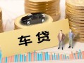 长沙空放大学生信用贷款-长沙空放小额贷款空放-长沙空放身份证应急贷款