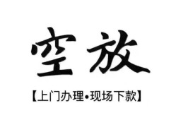 长沙空放个人身份证借私借-长沙空放个人借贷不查征信-长沙空放个人借钱电话