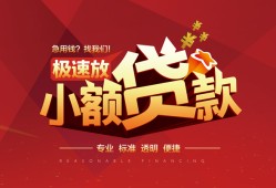 长沙空放快速小额贷款-长沙空放社保信用贷款-长沙空放贷款只要身份证贷款