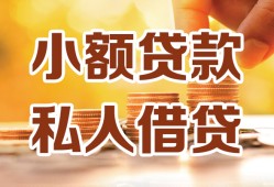 长沙空放私人装修贷款-长沙空放抵押短借-长沙空放借钱急用