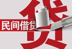 长沙空放个人放空借贷-长沙空放私人借贷私借-长沙空放短借当天借钱