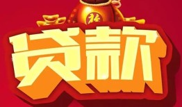 长沙空放个人贷款小额贷款-长沙空放个人消费贷款-长沙空放私人身份证贷款