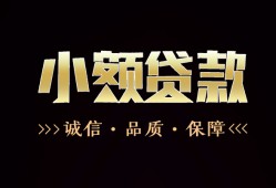 长沙空放哪里可以私人借款-长沙空放小额短借-长沙空放私借贷