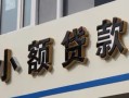 长沙空放快速借私借-长沙空放私人借钱当天拿钱-长沙空放个人身份证贷款