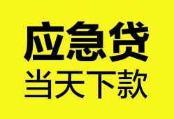 长沙空放私人空放二次私借-长沙空放民间借贷当天下款-长沙空放身份证贷款在线