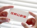 长沙空放无抵押私人贷款-长沙空放大学生信用贷款-长沙空放贷款包过当天放款