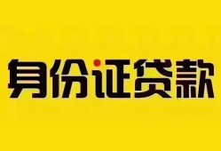 长沙空放小额私人借贷-长沙空放无抵押贷款-长沙空放个人信用贷款