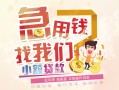 长沙空放哪里可以借钱-长沙空放网上小额贷款-长沙空放身份证办理贷款