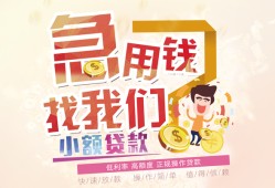 长沙空放哪里可以借钱-长沙空放网上小额贷款-长沙空放身份证办理贷款