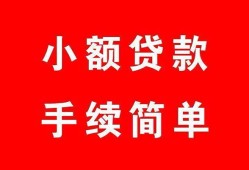 长沙空放做生意贷款-长沙空放急用钱找我-长沙空放小额贷款官网