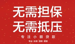 长沙空放个人放贷-长沙空放小额贷款贷款-长沙空放短期空放
