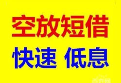 长沙空放空放私人借钱-长沙空放短拆垫资-长沙空放空放私借民间借贷
