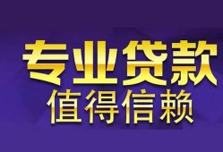 长沙空放私人借贷-长沙空放哪里有私人借贷-长沙空放哪里可以借钱