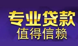 长沙空放私人借贷-长沙空放哪里有私人借贷-长沙空放哪里可以借钱