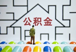 长沙空放哪里可以信用贷款-长沙空放私借空放当场拿钱-长沙空放地区公积金信用贷款
