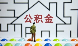 长沙空放哪里可以信用贷款-长沙空放私借空放当场拿钱-长沙空放地区公积金信用贷款