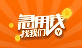 长沙空放贷款私借空放-长沙空放短借私借空放-长沙空放小额贷款公司