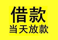 长沙空放哪里有小额贷款-长沙空放个人放水-长沙空放身份证办理贷款