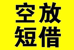 长沙空放抵押短借-长沙空放空放贷款当天下款-长沙空放短借急用钱