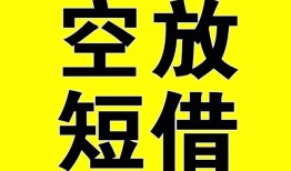长沙空放抵押短借-长沙空放空放贷款当天下款-长沙空放短借急用钱