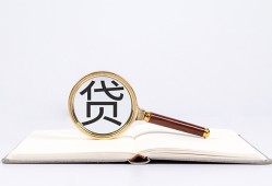 长沙空放贷款只要身份证贷款-长沙空放小额贷款贷款-长沙空放地区公积金信用贷款