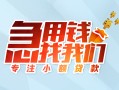 长沙空放贷款私借空放-长沙空放个人借贷好吗-长沙空放无抵押私借空放