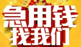 长沙空放个人借钱电话-长沙空放资金短借-长沙空放身份证贷款在线