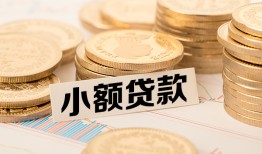 长沙空放哪里有小额贷款-长沙空放身份证贷款平台-长沙空放民间短借