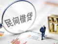 长沙空放贷款空放-长沙空放空借空放-长沙空放民间借贷