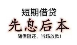长沙空放民间小额借贷-长沙空放空放借钱不看资产-长沙空放民间借贷网