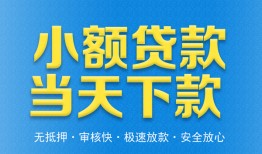 长沙空放私人24小时借钱-长沙空放私人借贷-长沙空放贷款信用贷款