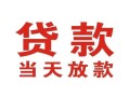 长沙空放空借空放-长沙空放私人身份证借私借-长沙空放私人借钱